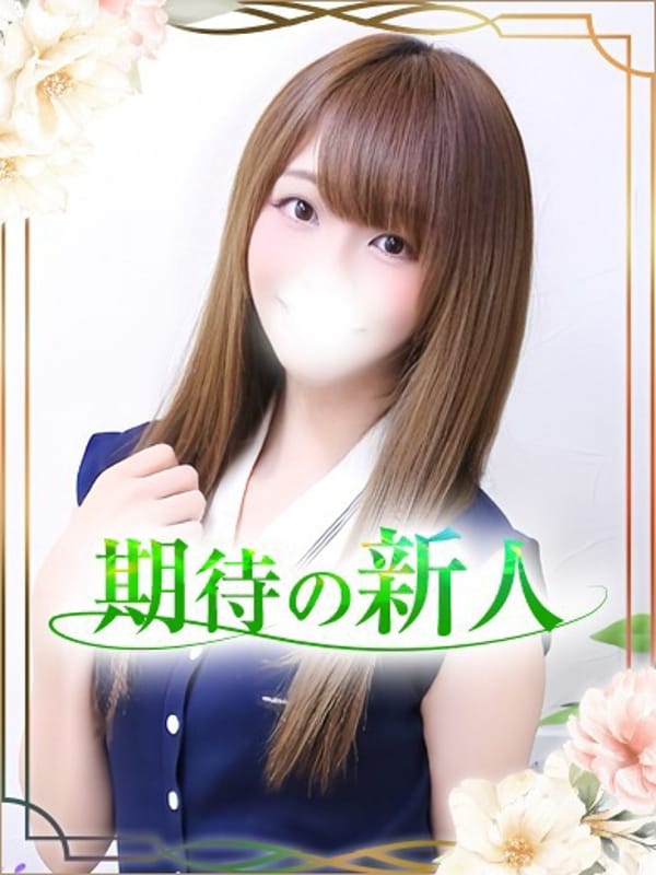 さり