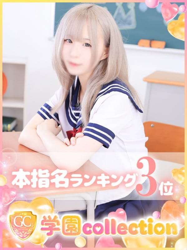 りんか【スタイル抜群キレカワギャル娘】