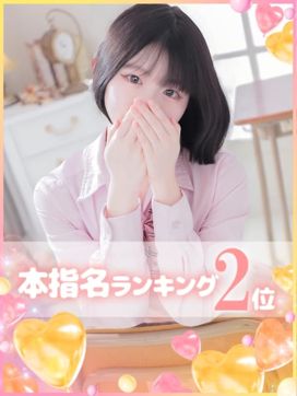 ねね|学園collectionで評判の女の子