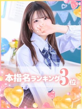 かなで|学園collectionで評判の女の子