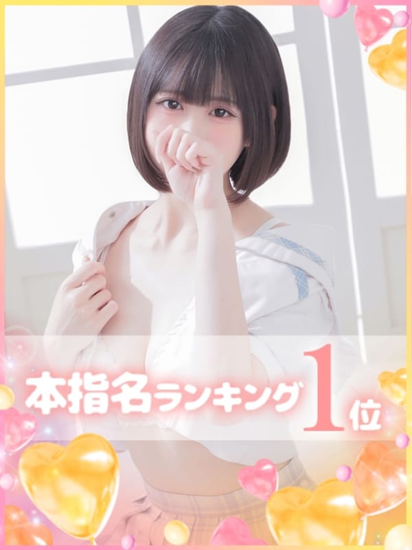 りお|学園collectionで評判の女の子