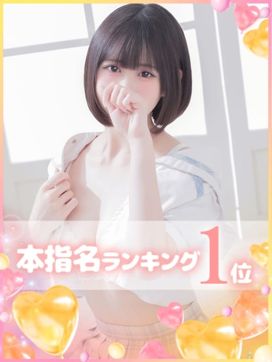 りお|学園collectionで評判の女の子