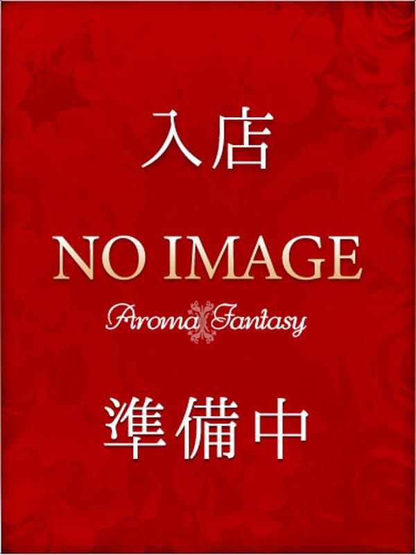 高松かぐや|アロマファンタジー高輪で評判の女の子