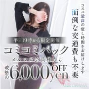 「【夜の遊びも明朗会計】コミコミパック」02/13(金) 13:55 | DRAMA-ドラマ-のお得なニュース