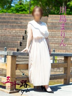 川島まりん|五十路マダム金沢店(カサブランカグループ)でおすすめの女の子