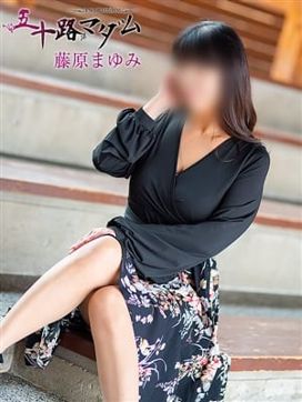 藤原まゆみ|五十路マダム金沢店(カサブランカグループ)で評判の女の子