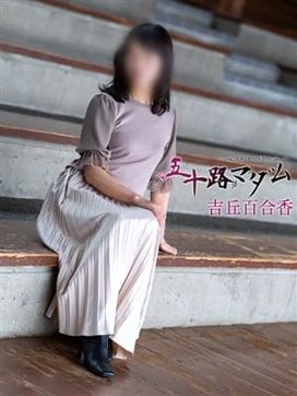 吉丘百合香|五十路マダム金沢店(カサブランカグループ)で評判の女の子