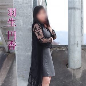 羽生円香