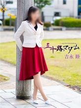 吉永 睦|五十路マダム金沢店(カサブランカグループ)でおすすめの女の子