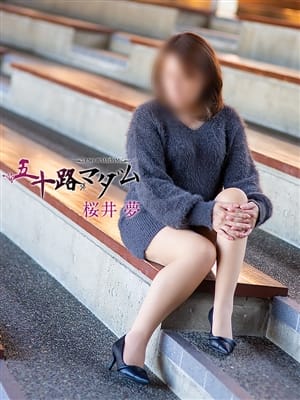 桜井夢|五十路マダム金沢店（カサブランカグループ）で評判の女の子