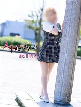緑川晴希|五十路マダム金沢店(カサブランカグループ)で評判の女の子