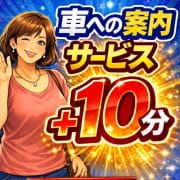 待ち合わせならプラス10分サービス☆彡|五十路マダム金沢店（カサブランカグループ）