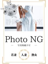 【ゆい】奥様|静岡人妻教室でおすすめの女の子