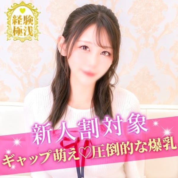 さき【経験極浅☆圧倒的な爆乳娘】 | Ｓ級しろうと娘(池袋)