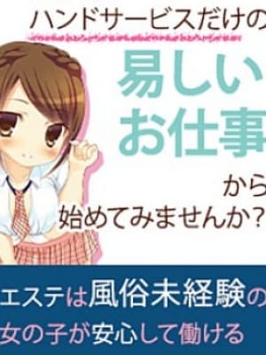 セラピスト募集中