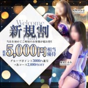 【ご新規様限定プラン】超お得5000円OFF!|富山性感回春アロマSpa