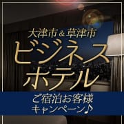 「直接お部屋に派遣？「ビジネスホテル割」」01/24(金) 09:15 | 昼妻夜のお得なニュース