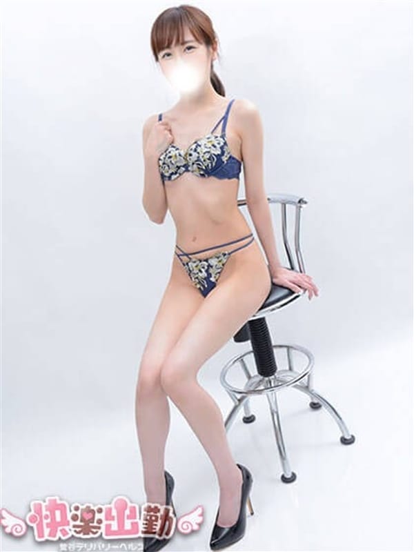 ひかる|快楽出勤でおすすめの女の子