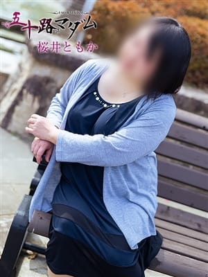 桜井ともか