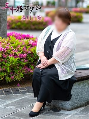 湯川千裕