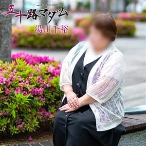 湯川千裕 | 五十路マダム郡山店 (カサブランカグループ)(郡山)