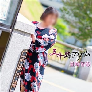 星崎智彩 | 五十路マダム郡山店 (カサブランカグループ)(郡山)