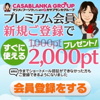 「今ならもれなく2000ptプレゼント！」 | 五十路マダム郡山店 (カサブランカグループ)のお得なニュース