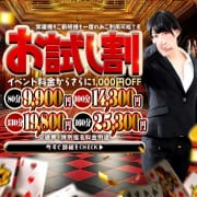 「当店をお試しください！【80分9900円！！】お試し割!!」06/18(水) 13:43 | 岡山♂風俗の神様 岡山店のお得なニュース