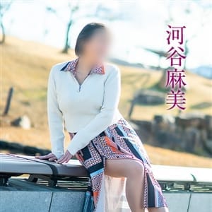 河谷麻美