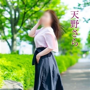 天野さら
