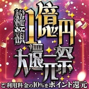 五十路マダム愛されたい熟女たち 津山店