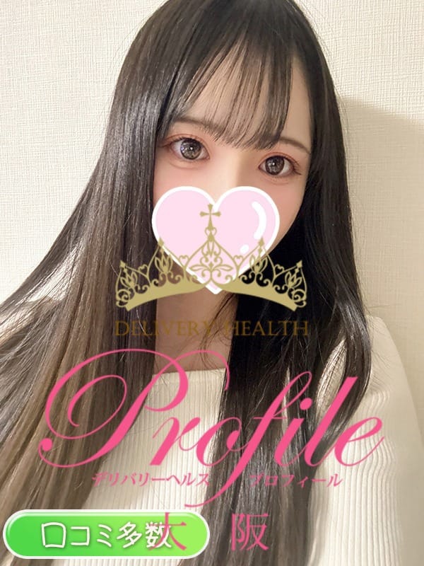 白雪/しらゆき(プロフィール天王寺)のプロフ写真1枚目