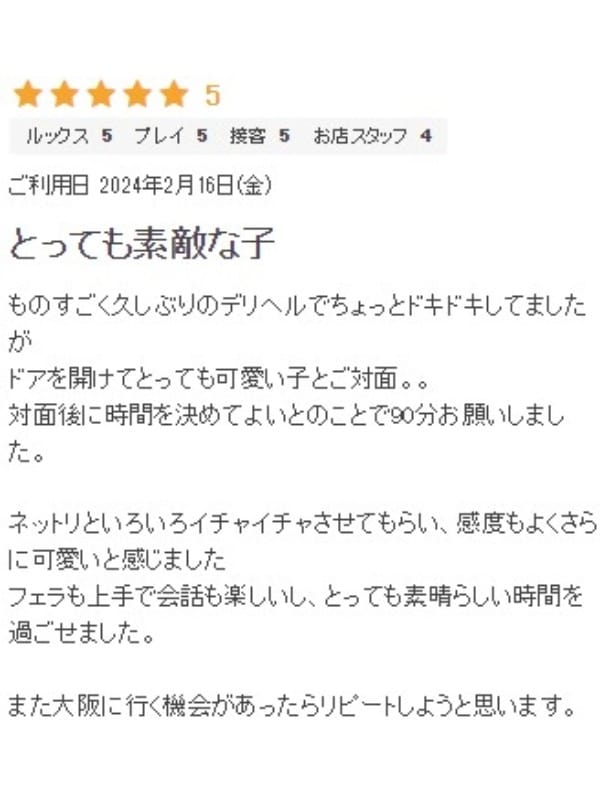 白雪/しらゆき(プロフィール天王寺)のプロフ写真6枚目