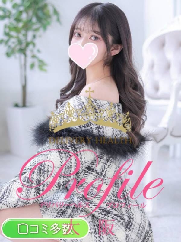 ゆめの|プロフィール天王寺で評判の女の子