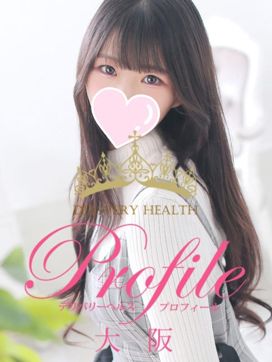 つき|プロフィール天王寺で評判の女の子