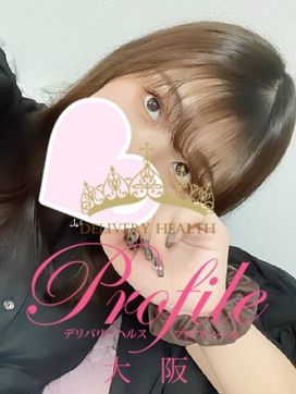 ひより|プロフィール天王寺で評判の女の子