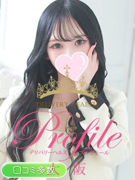 あいか|プロフィール天王寺で評判の女の子