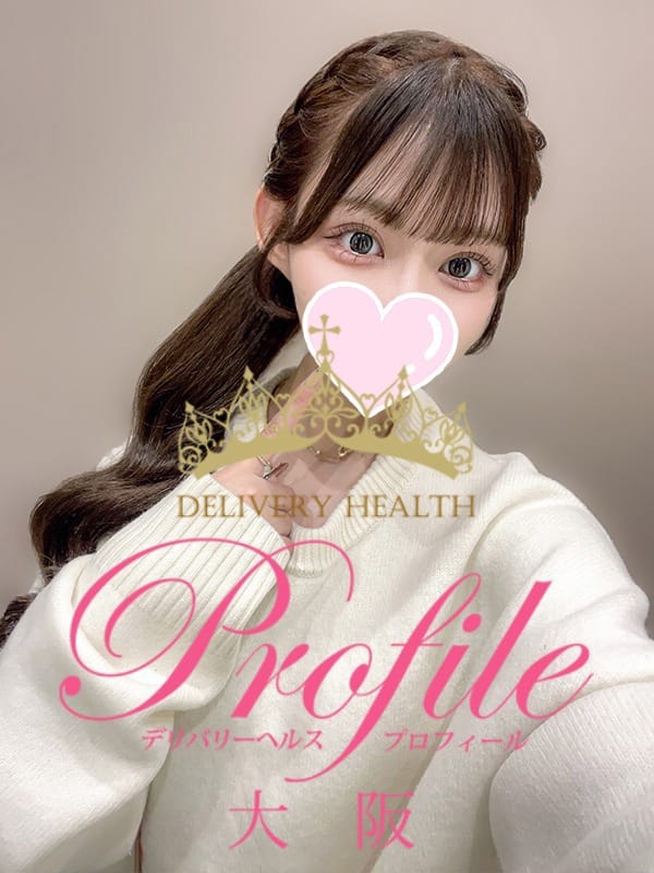 るな(プロフィール天王寺)のプロフ写真1枚目