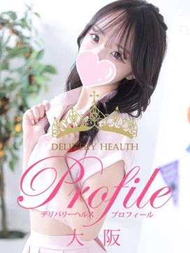 ななせ|プロフィール天王寺で評判の女の子