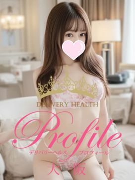 彩羽/いろは|プロフィール天王寺で評判の女の子