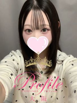 いぶ|プロフィール天王寺で評判の女の子