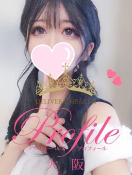 しの|プロフィール天王寺で評判の女の子