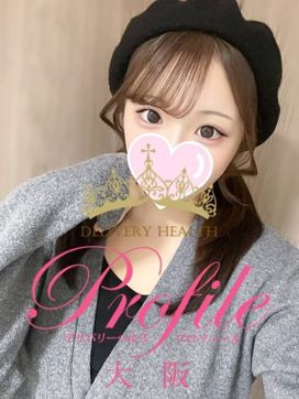 もか|プロフィール天王寺で評判の女の子