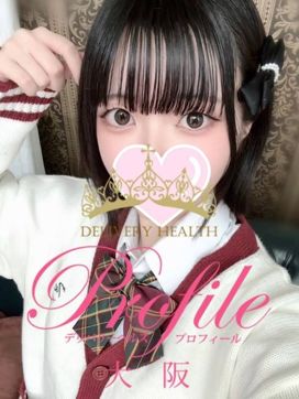 のの|プロフィール天王寺で評判の女の子