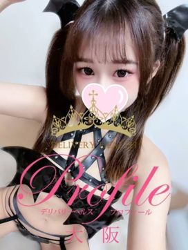 かりな|プロフィール天王寺で評判の女の子