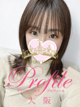 あみゅ|プロフィール天王寺で評判の女の子