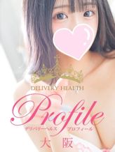 空乃みすず|プロフィール天王寺でおすすめの女の子