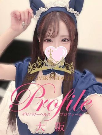 ゆらら|プロフィール天王寺でおすすめの女の子