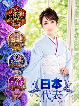 つきの【極】|突然即パク奥様で評判の女の子