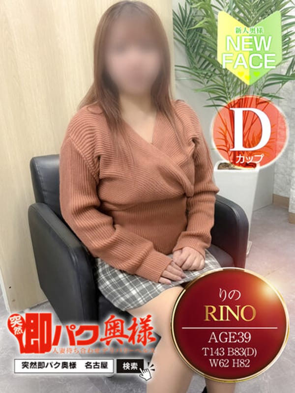 りの|突然即パク奥様で評判の女の子